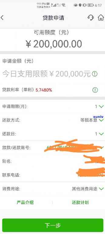 邮享贷收到初审短信：真的吗？安全吗？