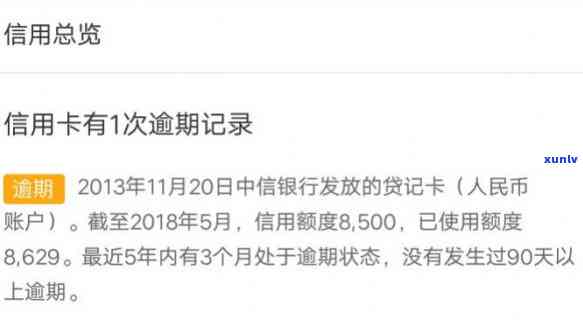 有欠款没逾期影不作用查询，未逾期欠款是不是会作用个人信用报告？