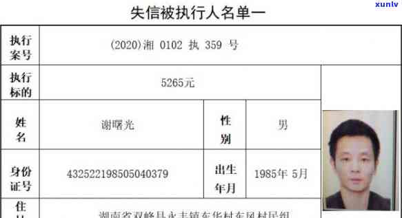 逾期多久会上失信-逾期多久会上失信被执行人名单