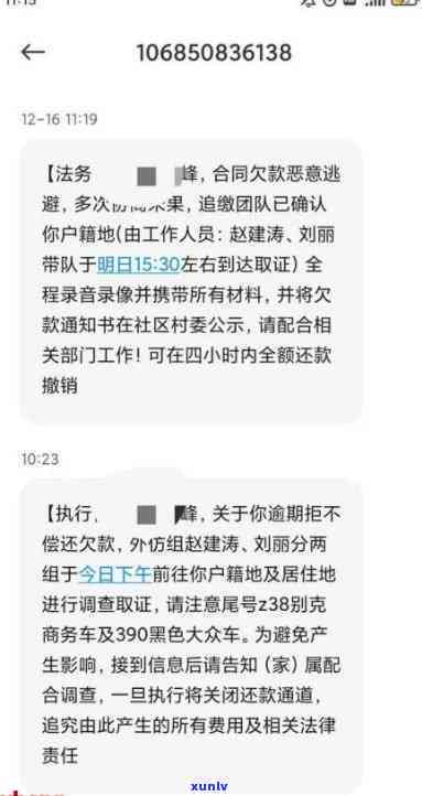 逾期函件通知短信-逾期函件通知短信真的假的