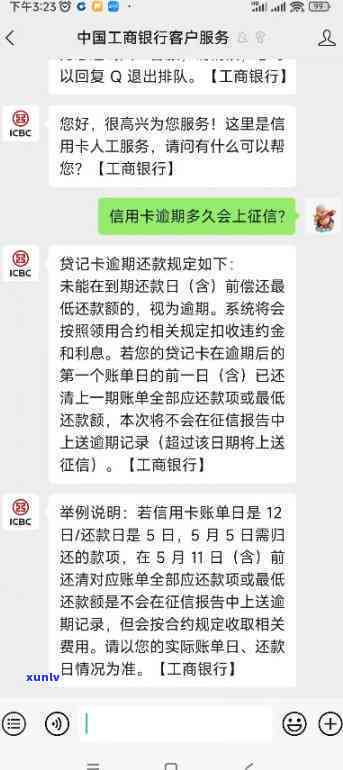 逾期会不会上,信用卡，信用卡逾期是不是会上？你需要熟悉的事情