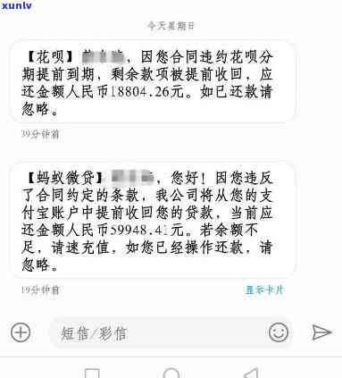 逾期收到网商贷的短信-逾期收到网商贷的短信是真的吗