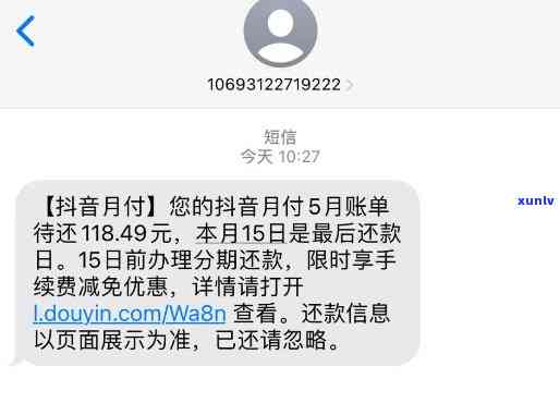 逾期十天会怎么样？抖音、月付及网贷逾期作用解析