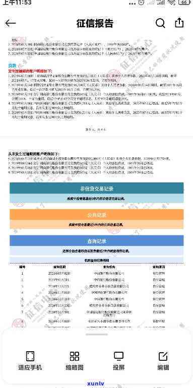 逾期八天会不会上-逾期八天会不会上记录