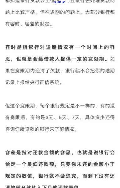 逾期几天还了会不会影响-贷款逾期几天还了会不会影响