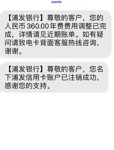 怎样发送与浦发银行协商还款成功的短信？