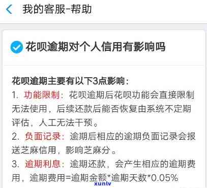 怎样查看花呗是不是上了，全面解析：怎样查看花呗是不是已经作用到你的个人记录？