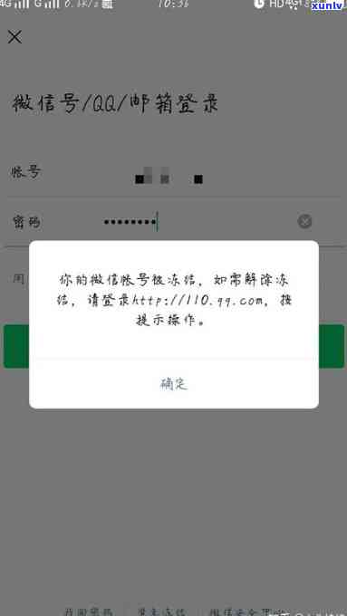 怎么解决网贷冻结微信零钱及还款疑问？