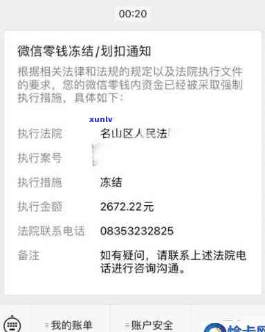 怎么解决网贷冻结微信-怎么解决网贷冻结微信钱包