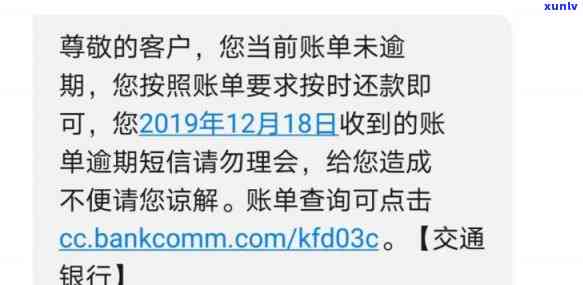 逾期了怎样通过短信通知朋友欠款情况？