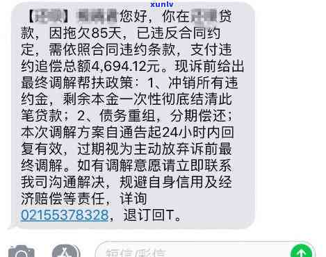 逾期了怎样通过短信通知朋友欠款情况？