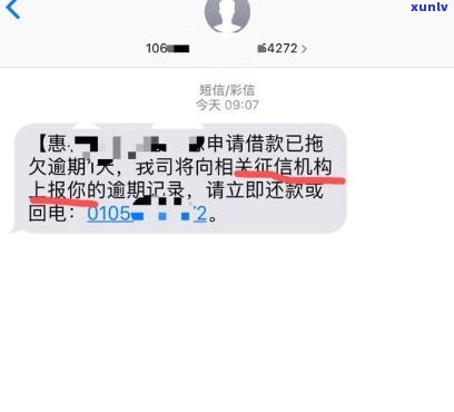 逾期了怎样通过短信通知朋友欠款情况？