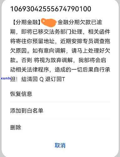 逾期了怎样通过短信通知朋友欠款情况？