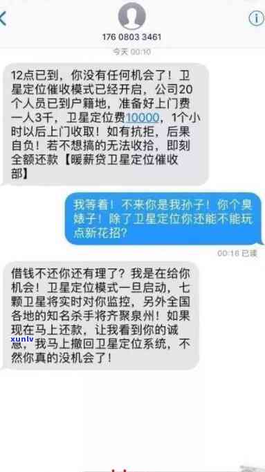 怎么对付第三方短信通知，怎样有效应对第三方短信通知？