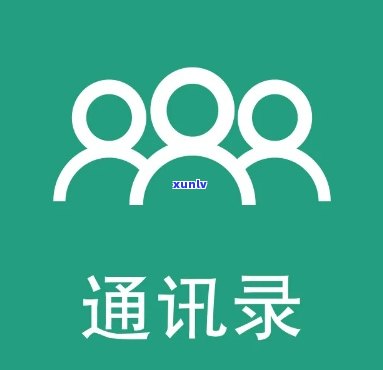 有什么办法可以不被爆通讯录，怎样避免被爆通讯录：有效防措和建议