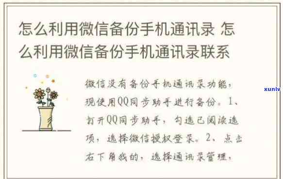 怎么才能不被爆通讯录微信-怎么才能不被爆通讯录微信聊天记录