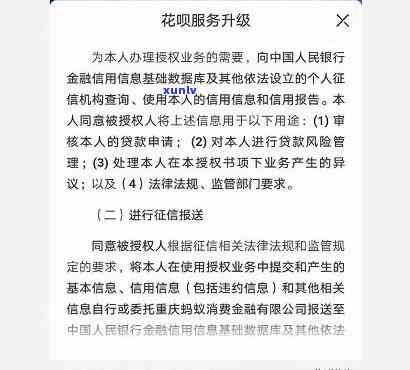 怎么查看花呗有不存在纳入，怎样查询花呗是不是已纳入个人报告？