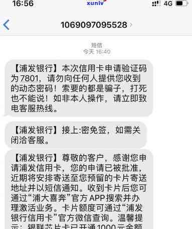 怎么对付浦发催款的短信提醒，怎样有效应对浦发银行催款短信提醒？