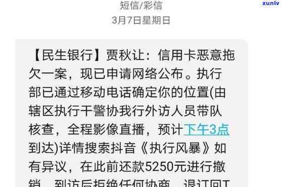 怎么对付浦发催款的短信提醒，怎样有效应对浦发银行催款短信提醒？