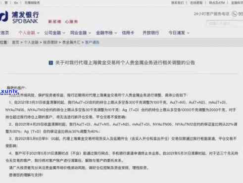 浦发催款  除了021还有其他号码吗？