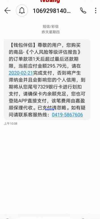 怎么对付浦发催款的短信-怎么对付浦发催款的短信通知