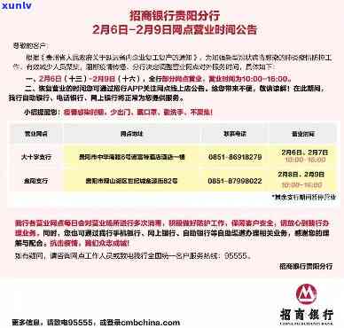 招商银行减免利息成功短信-招商银行减免通告