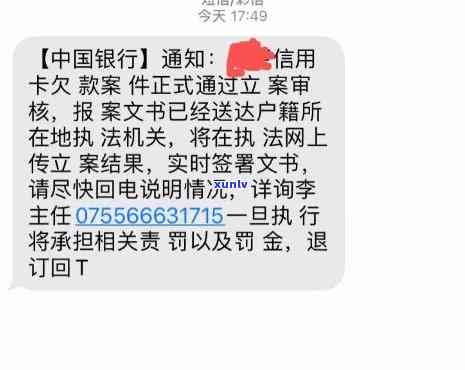 招商银行信用卡逾期收到短信是真的吗，警惕！收到招商银行信用卡逾期短信是不是真实？