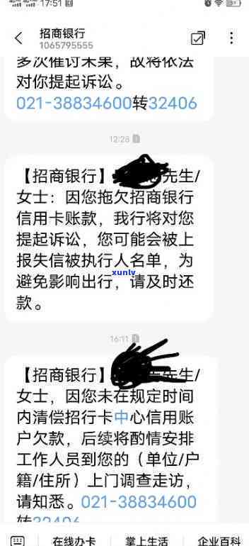 招商银行信用卡逾期收到短信是真的吗，警惕！收到招商银行信用卡逾期短信是不是真实？