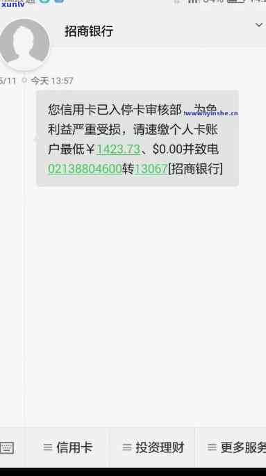 招商银行信用卡逾期短信是真的吗，揭露真相：关于招商银行信用卡逾期短信的真伪探讨