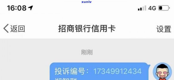 招商银行信用卡逾期多久会寄信件？作用家人的可能性及你的联系方法