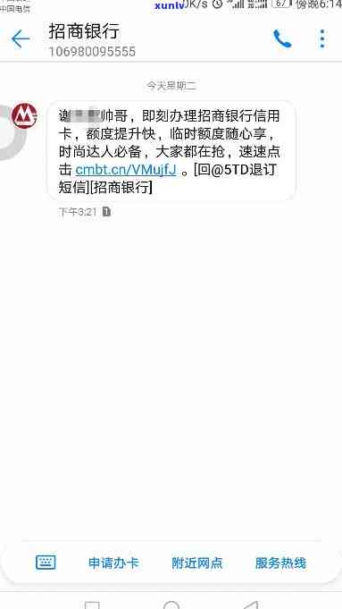 招商银行信用卡逾期多久会寄信-招商银行信用卡逾期多久会寄信函到户地