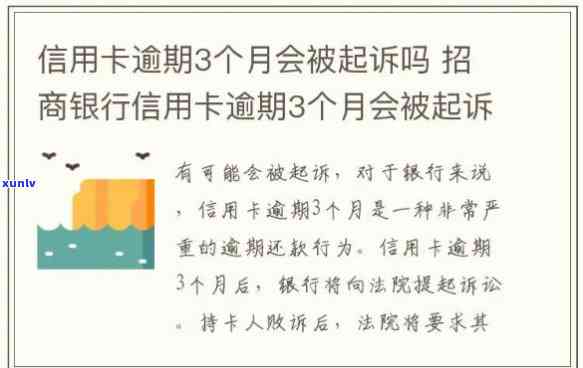 招商银行信用卡逾期多久会寄信-招商银行信用卡逾期多久会寄信函到户地