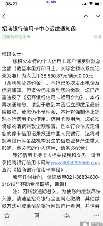 招商银行信用卡逾期多久会寄信-招商银行信用卡逾期多久会寄信函到户地