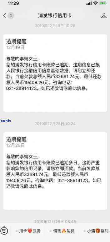 招商银行信用卡逾期多久会寄信-招商银行信用卡逾期多久会寄信函到户地