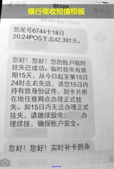 真实银行短信图片大全高清合集