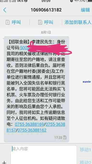 正确的法务通知短信是不是有退订选？安全吗？怎样查询退订信息？