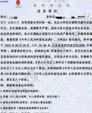 正确的法务通知短信是不是有退订选？安全吗？怎样查询退订信息？