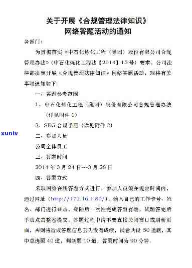 正确的法务通知短信1065，保证合规：熟悉正确的法务通知短信格式（1065）