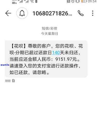 支付宝花呗逾期短信通知内容，关键提醒：支付宝花呗逾期将收到短信通知！