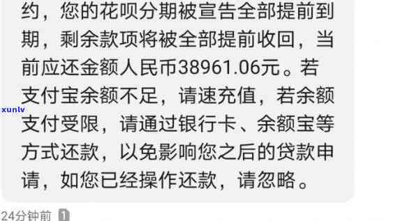 支付宝花呗逾期短信通知内容，关键提醒：支付宝花呗逾期将收到短信通知！