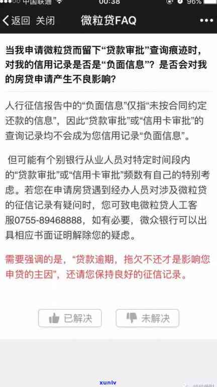 支付宝花呗逾期后，怎样恢复正常记录？