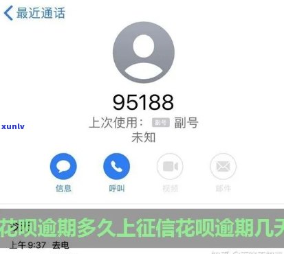 支付宝花呗逾期是不是会列入失信人名单？怎样解除？