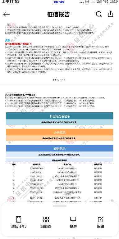 支付宝借呗无逾期有记录吗，查询支付宝借呗是不是会作用个人记录？