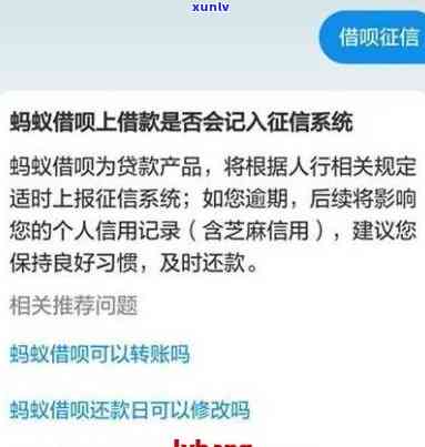 支付宝借呗无逾期有记录吗，查询支付宝借呗是不是会作用个人记录？