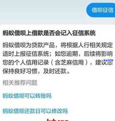 支付宝借呗逾期上还完钱会消除吗，支付宝借呗逾期记录是不是能在还款后从中消除？