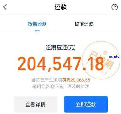 支付宝借呗逾期收到短信，怎样解决？