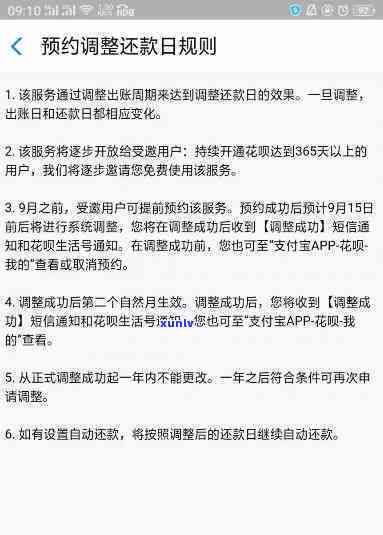 怎样解决支付宝花呗逾期严重短信通知？关闭  详解