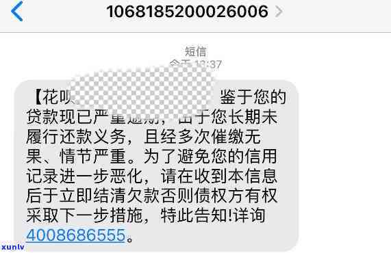 支付宝花呗逾期短信文本，警惕！你的支付宝花呗已逾期，收到这条短信请尽快还款