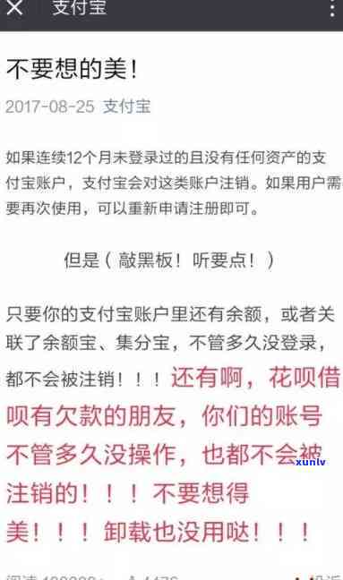 支付宝逾期收到挂号信是不是需要接收？结果怎样，挂号信真实性待确认