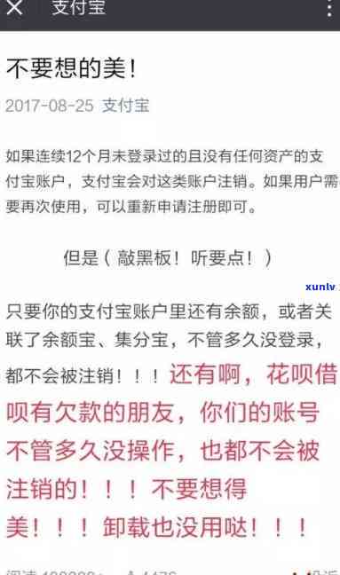 支付宝花呗逾期寄挂号信-支付宝花呗逾期寄挂号信是干啥用的